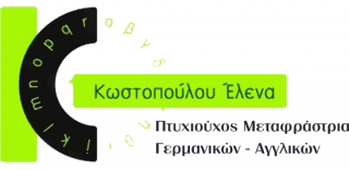 Logo, ΜΕΤΑΦΡΑΣΕΙΣ ΘΕΣΣΑΛΟΝΙΚΗ